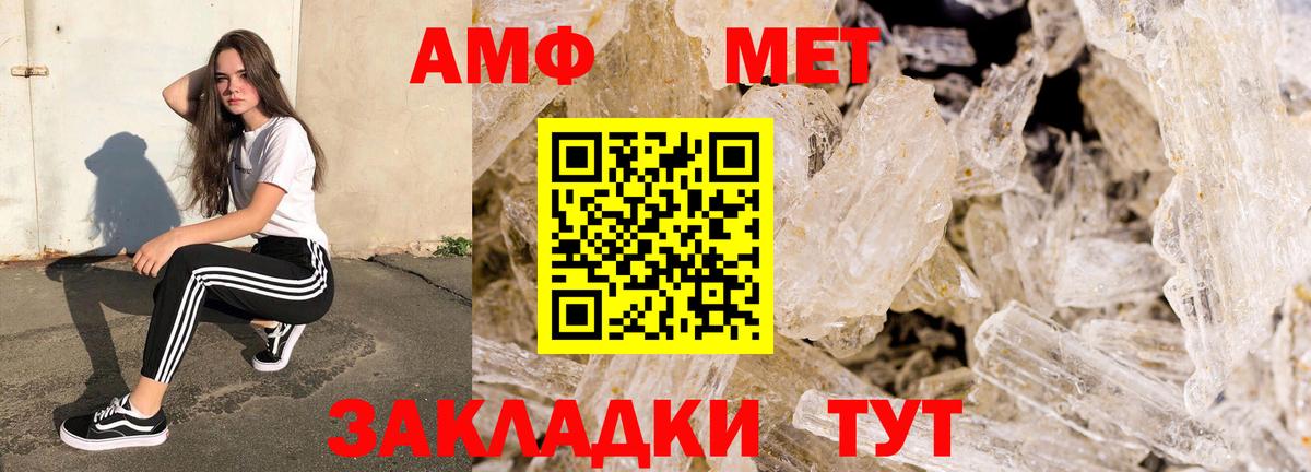 Амфетамин  АМФ 98%  Вход с VPN  Наро-Фоминск 