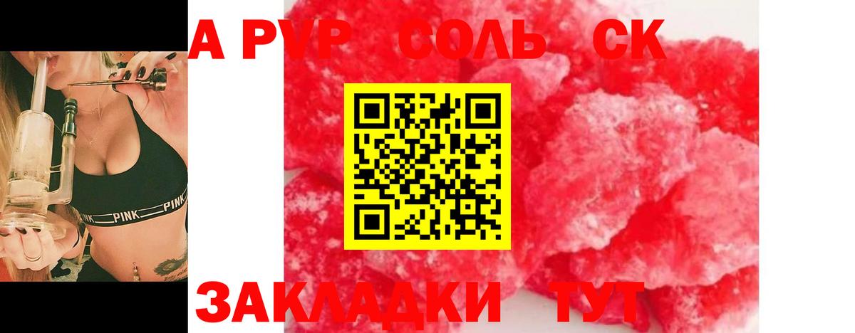 Наро-Фоминск  Alpha PVP СК КРИС  Вход с VPN  Alpha PVP СК КРИС  где можно купить   Alpha PVP мука  А ПВП 