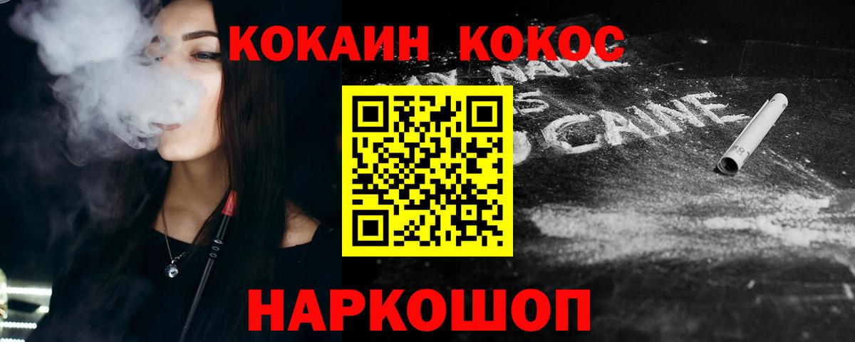 где купить   COCAIN VHQ  Вход с VPN  Наро-Фоминск  COCAIN Перу  COCAIN 