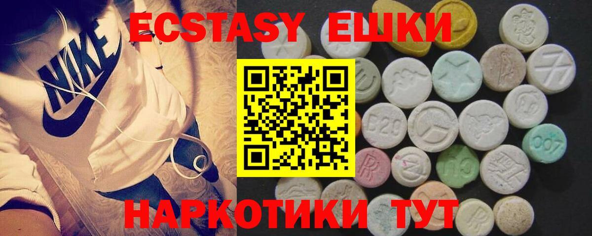 ЭКСТАЗИ 300 mg Наро-Фоминск