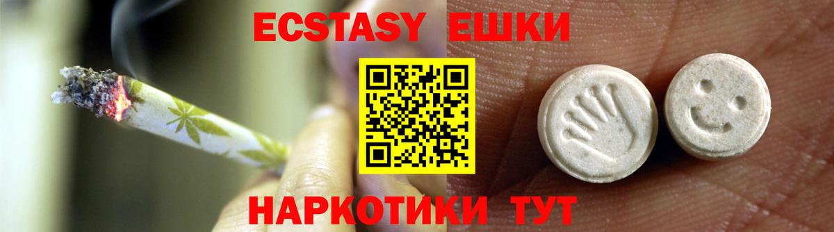 ЭКСТАЗИ 280 MDMA  Экстази диски  Наро-Фоминск  Ecstasy  Вход с VPN 
