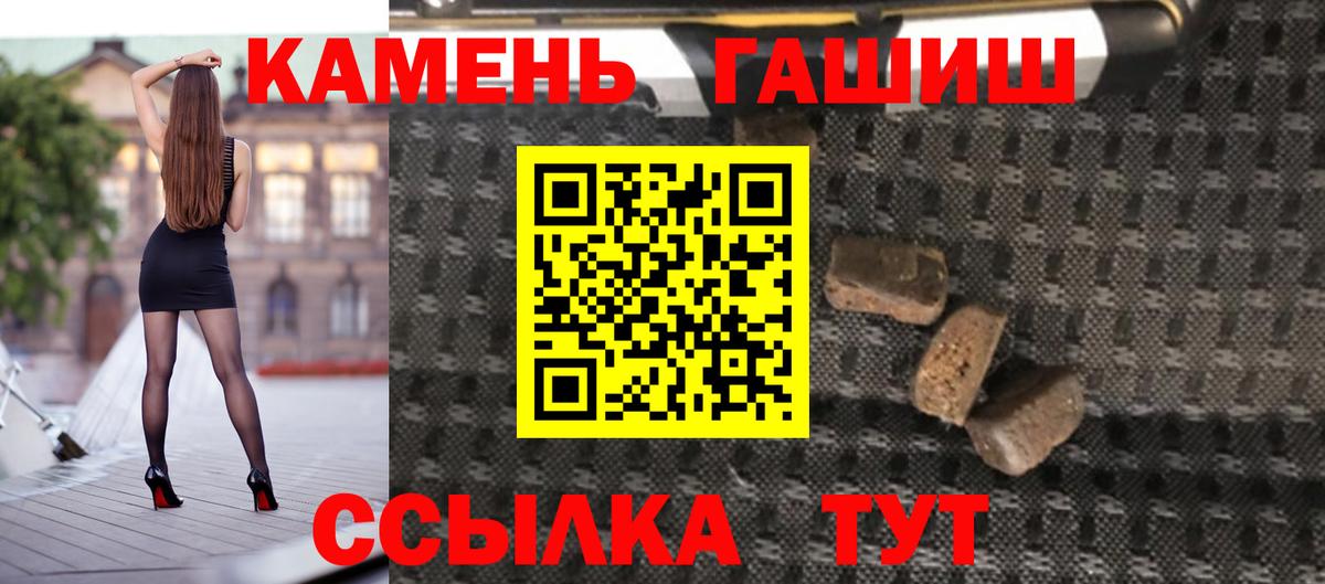 ГАШ hashish Наро-Фоминск