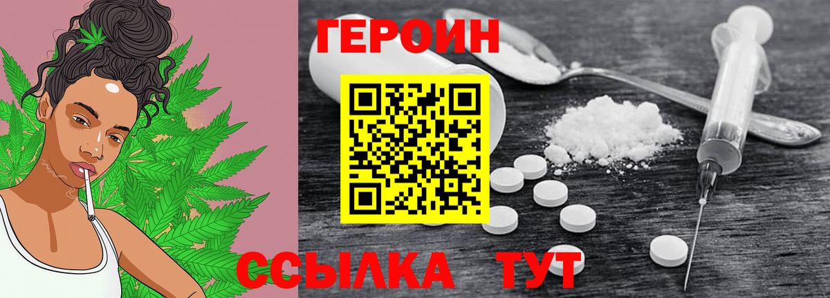 ГЕРОИН афганец  Героин  Наро-Фоминск  Вход с VPN 