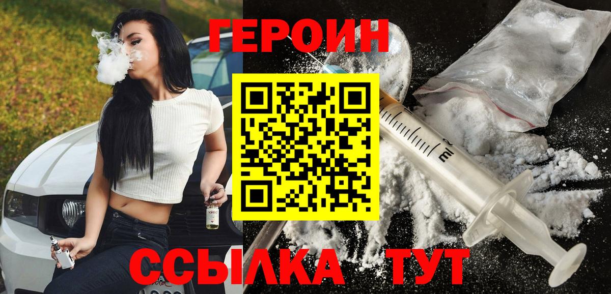 Героин афганец Наро-Фоминск