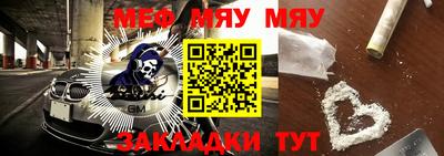 мефедрон Тара