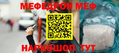 мефедрон Тара