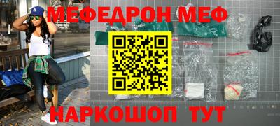 мефедрон Тара
