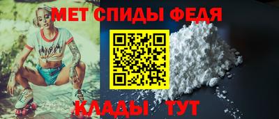 мефедрон Тара