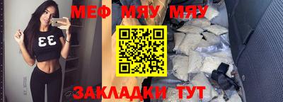 мефедрон Тара