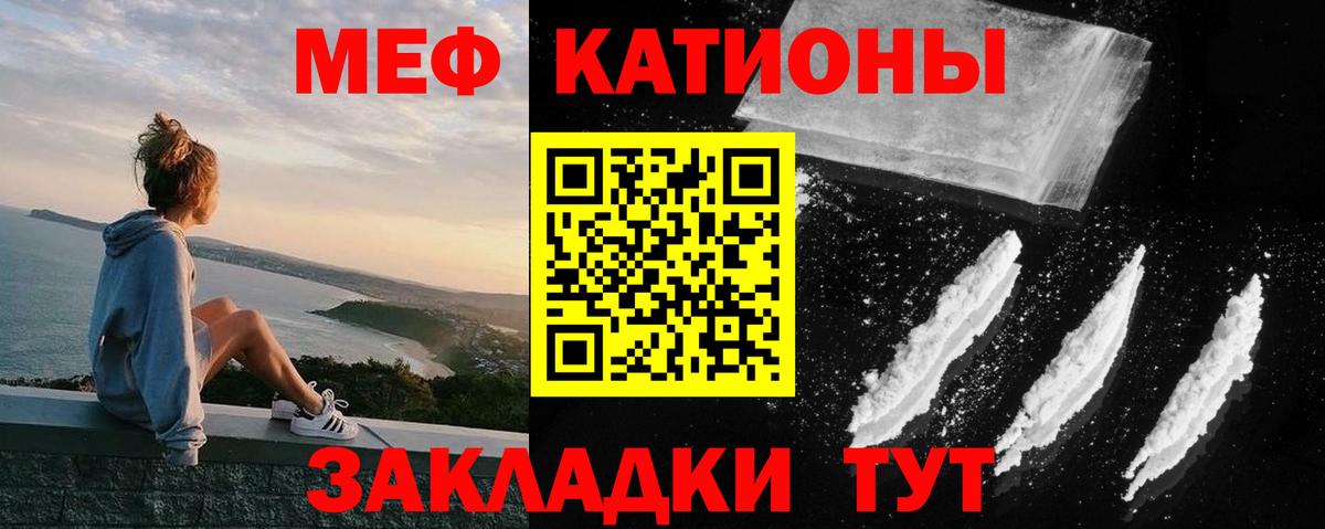 Меф кристаллы Наро-Фоминск