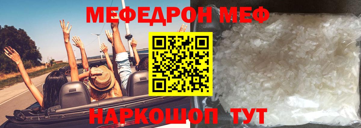 блэк спрут онион  МЯУ-МЯУ VHQ  МЕФ кристаллы  Вход с VPN  Наро-Фоминск  Меф 