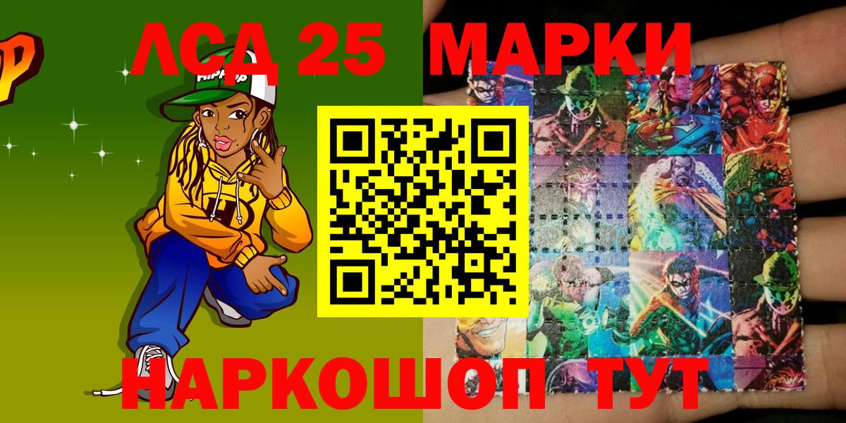 Наро-Фоминск  Наркотические марки 1500мкг  где купить наркоту  Наркотические марки 1500мкг  Вход с VPN 