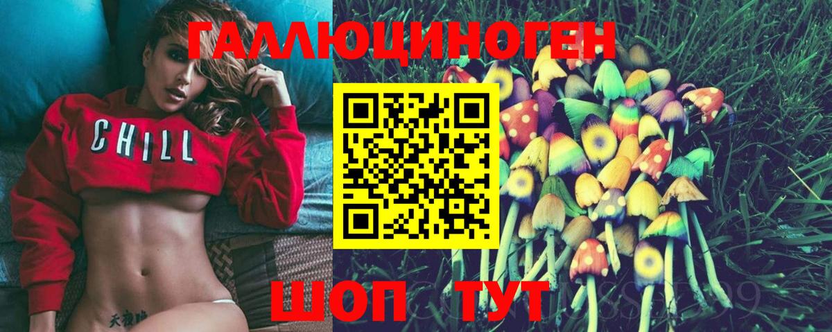 Псилоцибиновые грибы прущие грибы Наро-Фоминск