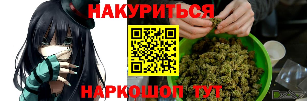 Марихуана план Наро-Фоминск